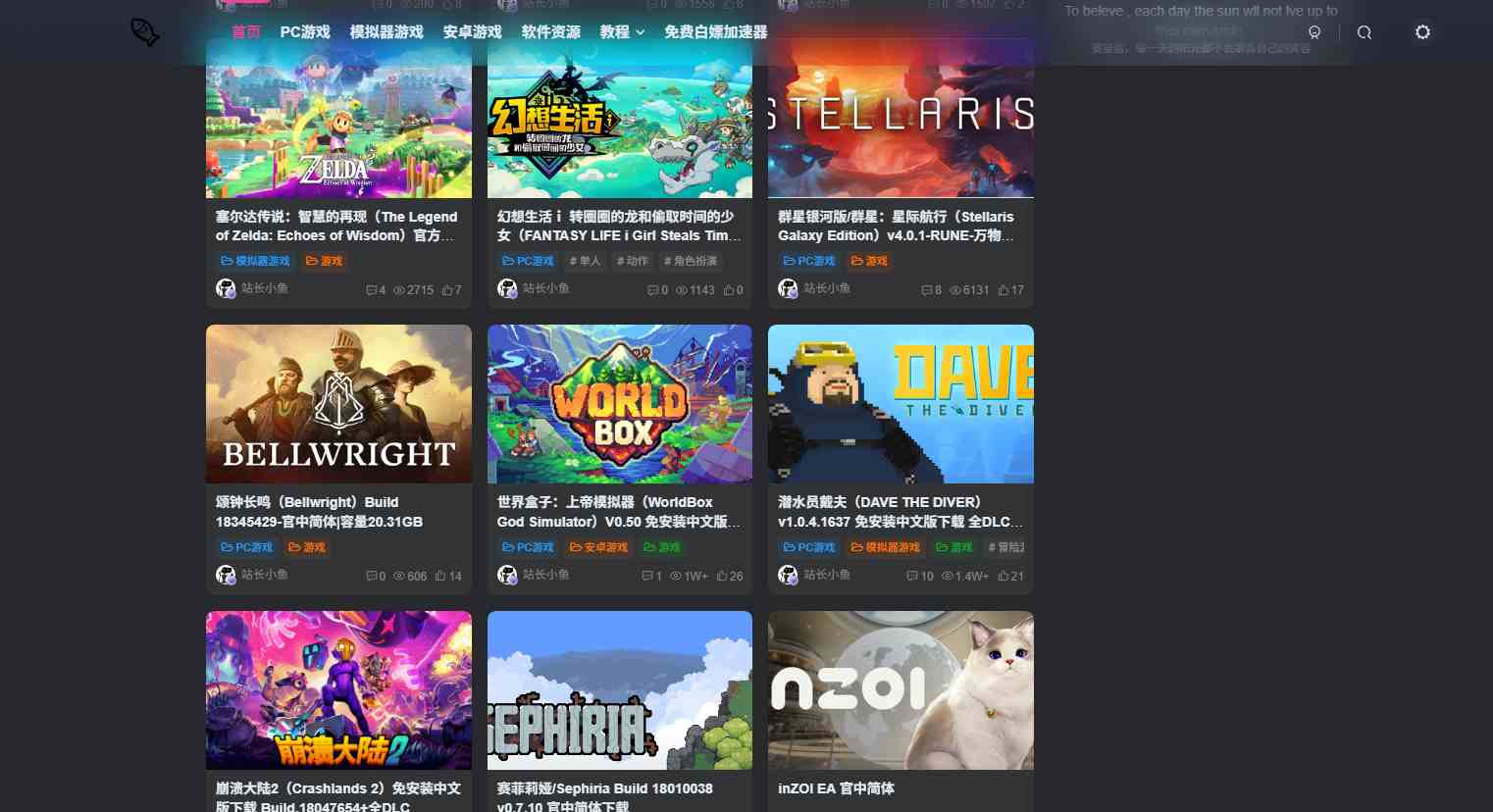 小鱼资源库